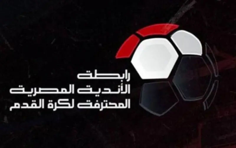 رابطة الأندية تكشف عن الراعي الجديد للدوري المصري من قلب الأهرامات